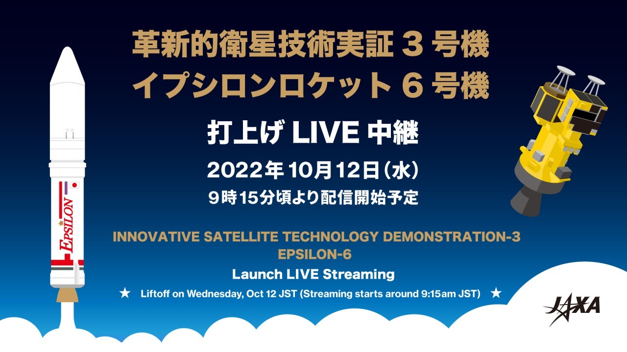 Watch Japan launch its 1st orbital mission of 2022 tonight